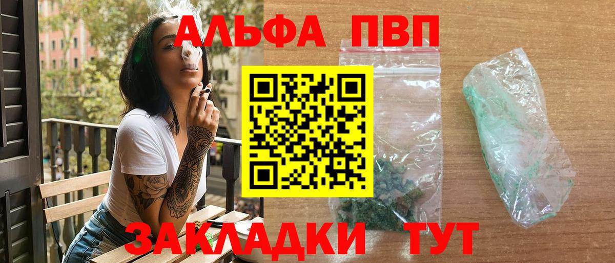 Альфа ПВП  Вход с VPN  Полевской  A PVP крисы CK  А ПВП Соль 