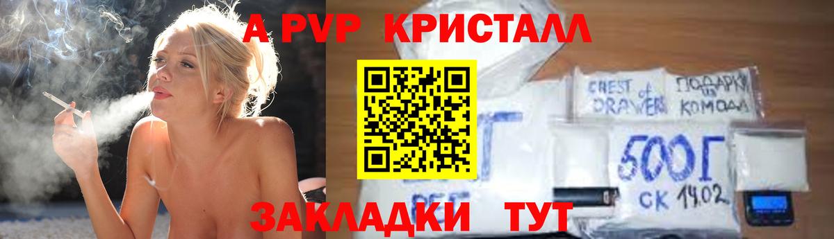 Alfa_PVP мука Полевской