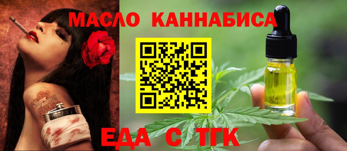 Печенье с ТГК конопля Полевской
