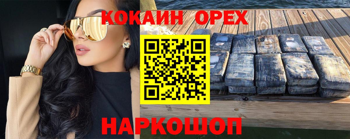 Полевской  COCAIN FishScale  Вход с VPN  Кокаин 98% 
