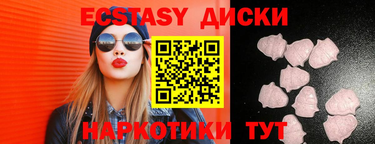 Экстази  Вход с VPN  Полевской  Ecstasy Philipp Plein  Экстази 280 MDMA 