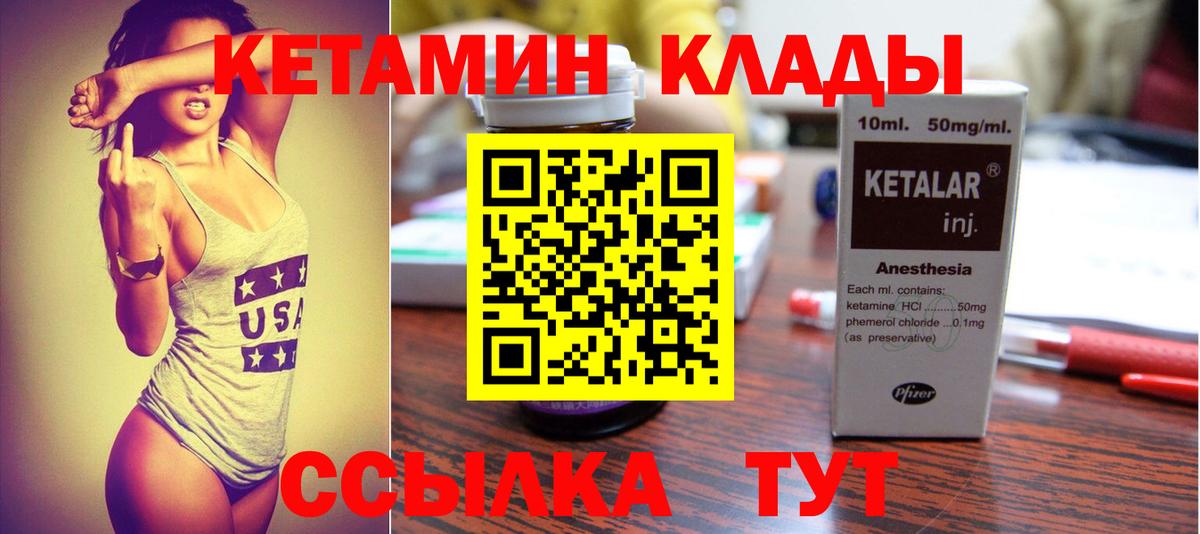 Полевской  Кетамин ketamine  Вход с VPN  КЕТАМИН ketamine 
