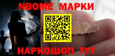 марки nbome Тверь