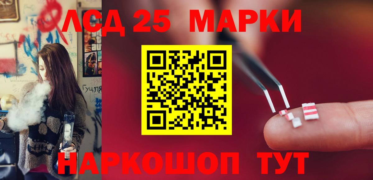 ЛСД экстази  Лсд 25 экстази кислота  Вход с VPN  Полевской 