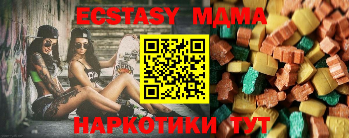 MDMA VHQ  МДМА молли  МДМА  Вход с VPN  Полевской 