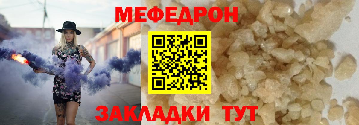 Мефедрон мяу мяу  Меф мяу мяу  Мефедрон  Мефедрон  Полевской  Вход с VPN 