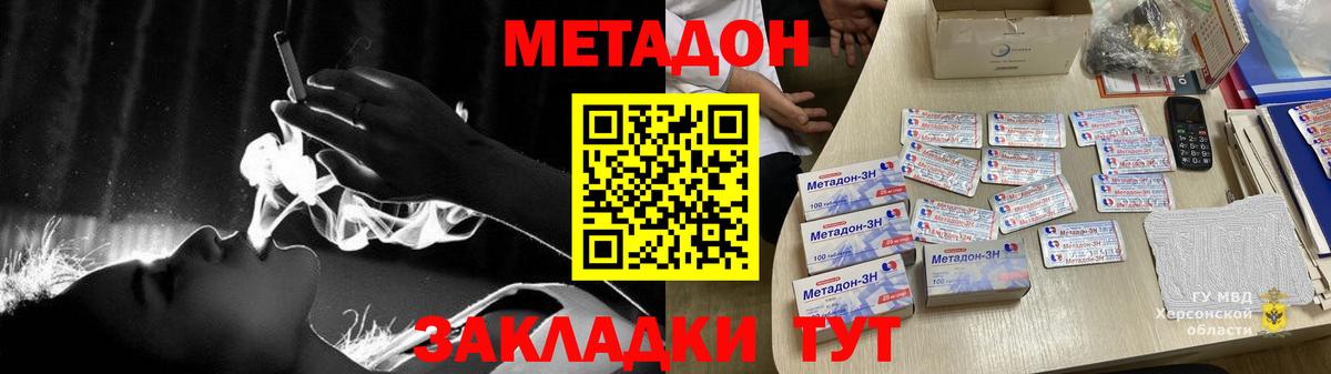 Метадон мёд Полевской