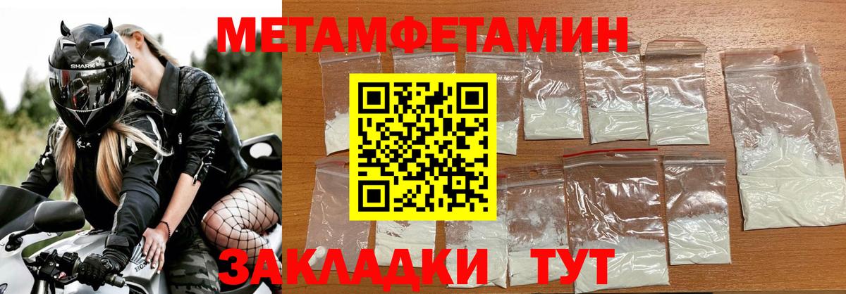 Метамфетамин винт  Вход с VPN  МЕТАМФЕТАМИН  Полевской 