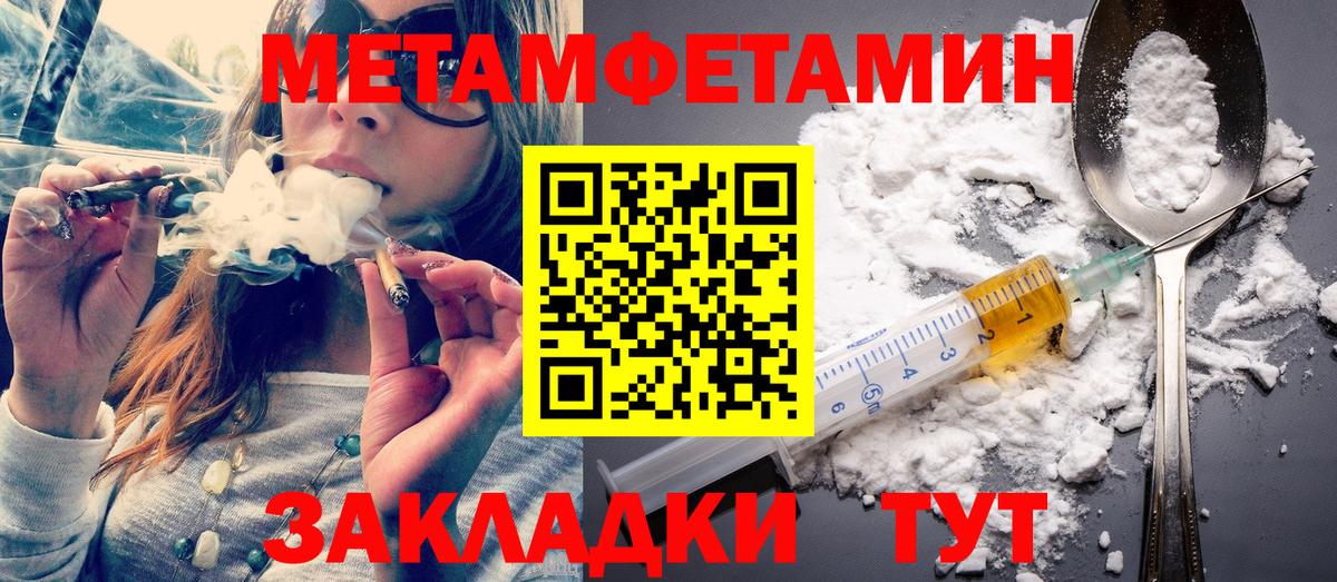 Метамфетамин винт Полевской