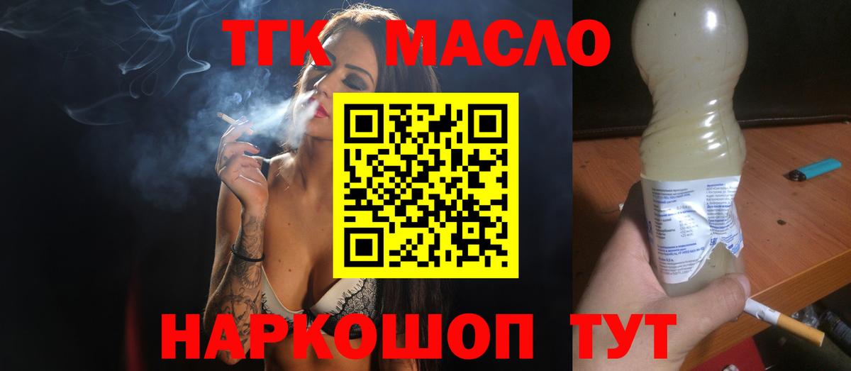 Дистиллят ТГК жижа Полевской