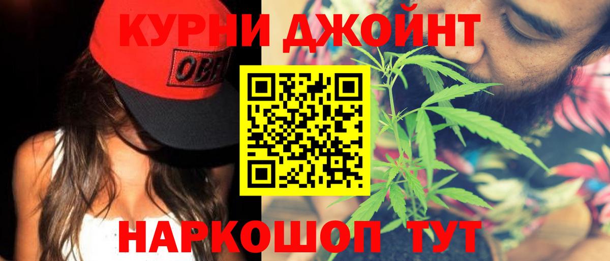 Конопля THC 21%  МАРИХУАНА Ganja  Полевской  Вход с VPN 